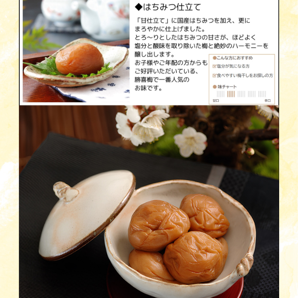 【送料無料（ネコポス便）】お試し無選別はちみつ梅干し160g入