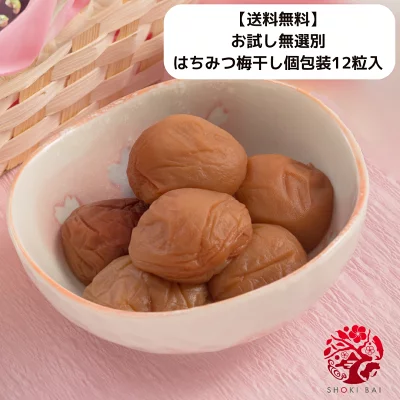 期間限定商品｜紀州南高梅最高品質の高級梅干し【勝僖梅公式通販】