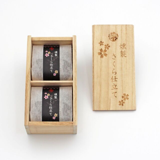 さくら燻製2粒