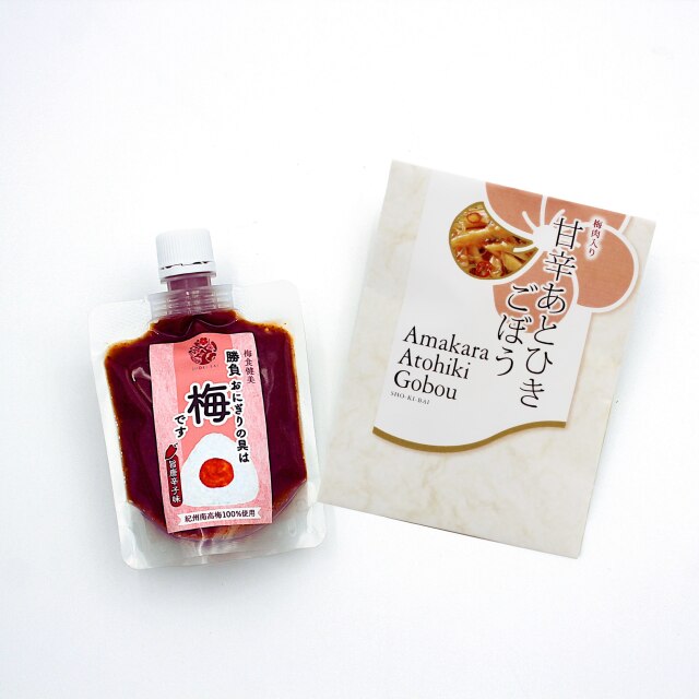 【送料無料（ネコポス便）】ごはんを彩る！二撰の味■甘辛あとひきごぼうと【梅肉】勝負おにぎりの具は梅です（旨唐辛子味）
