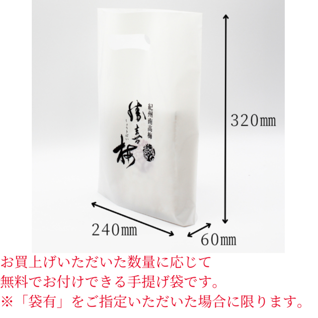 手提げ袋 ビニール