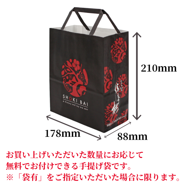 手提げ袋ミニ