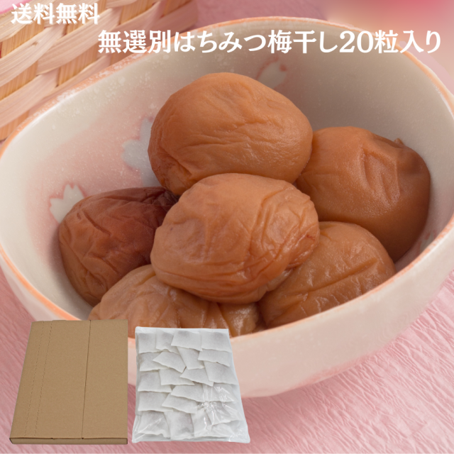 期間限定商品｜紀州南高梅最高品質の高級梅干し【勝僖梅公式通販】