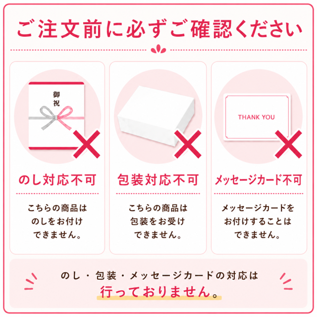 オプション不可