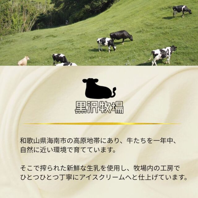 氷輪1個入り_リニューアル黒沢牧場版