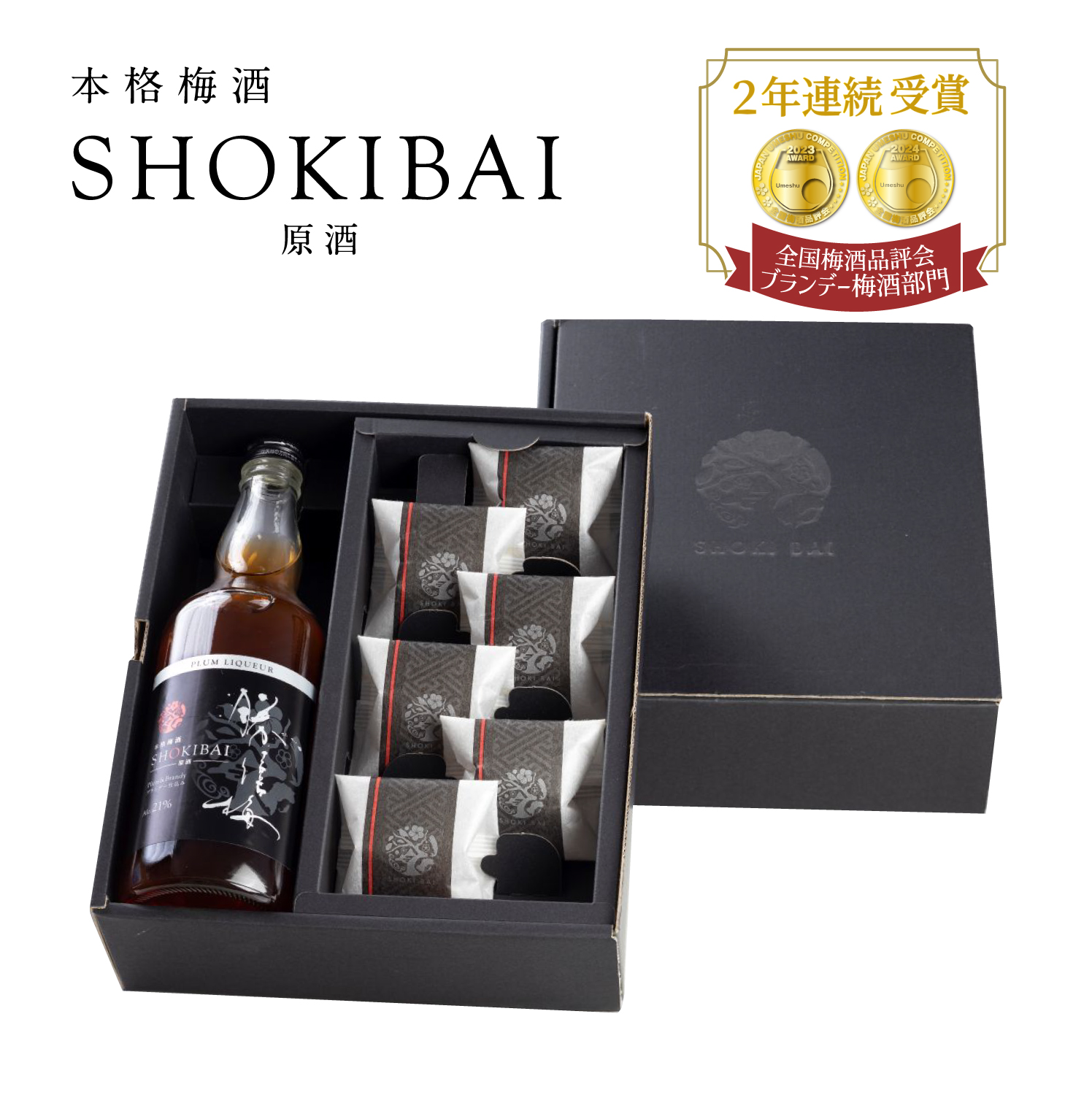 梅酒セット大_受賞バッチ