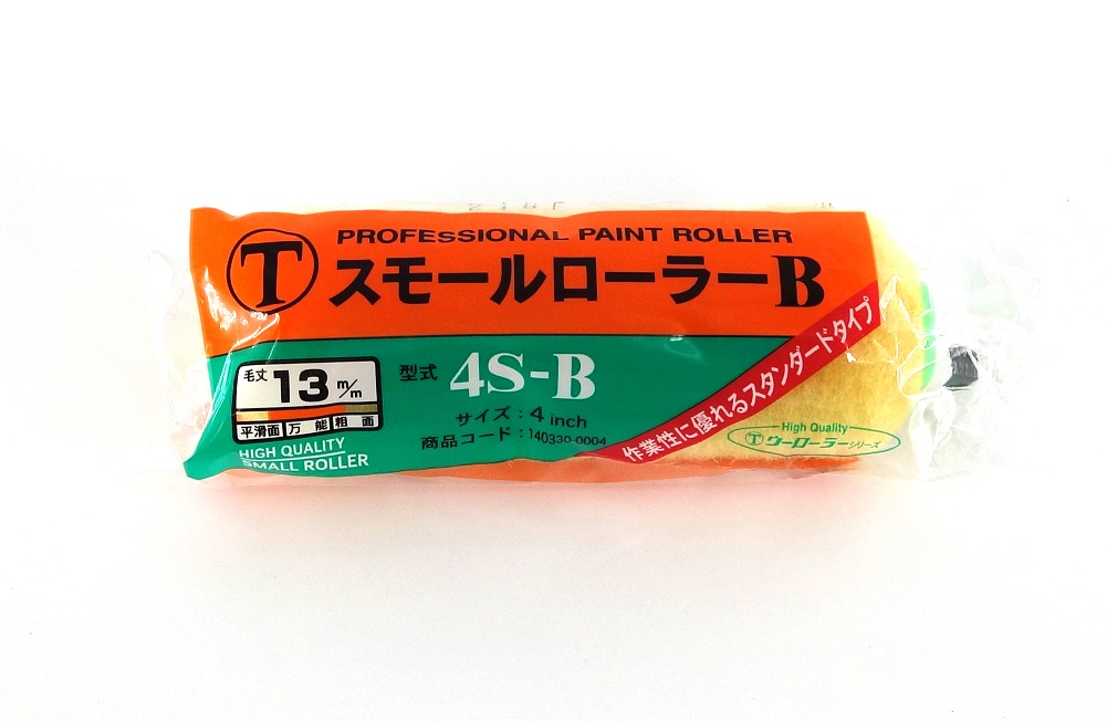 スモールローラー中毛替筒　４Ｓ－Ｂ　　　　４インチ　（５０本）