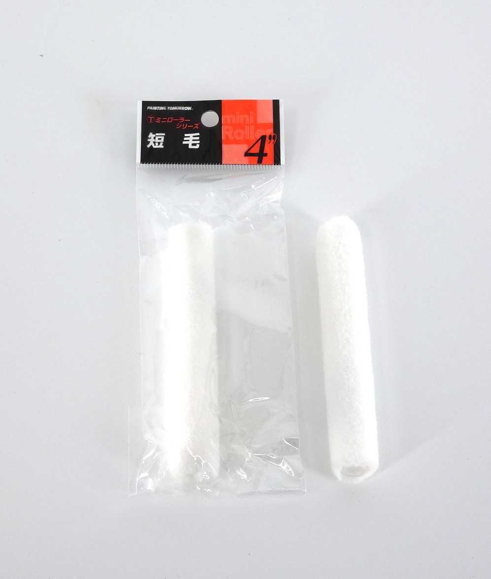 ミニローラー　ＨＴ　短毛5MM ４ＭＳ－ＨＴ　　４インチ　２本入　（２５パック）