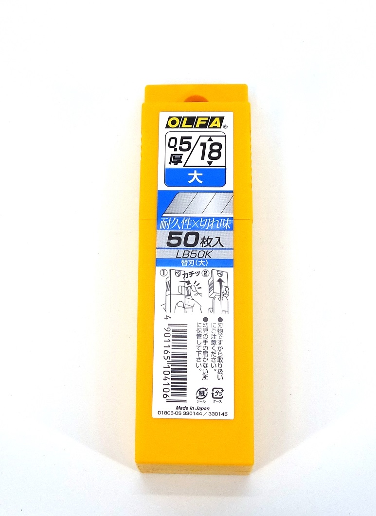 オルファーカッター替刃　　５０マイイリ