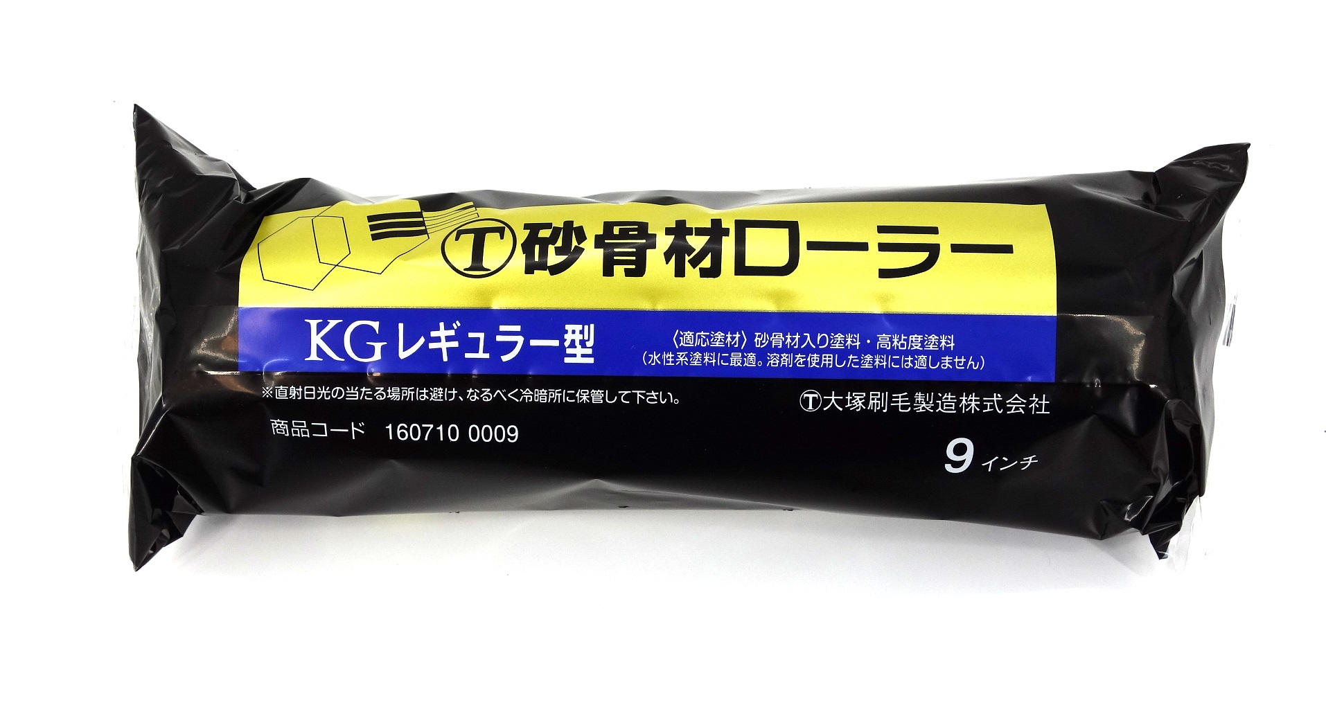 砂骨ローラー替筒　９インチ　９ＫＧ　　　　標準目　（５０本）