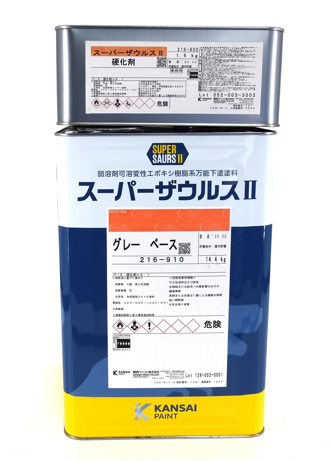 スーパーザウルス２　グレー　　１６ＫＧ