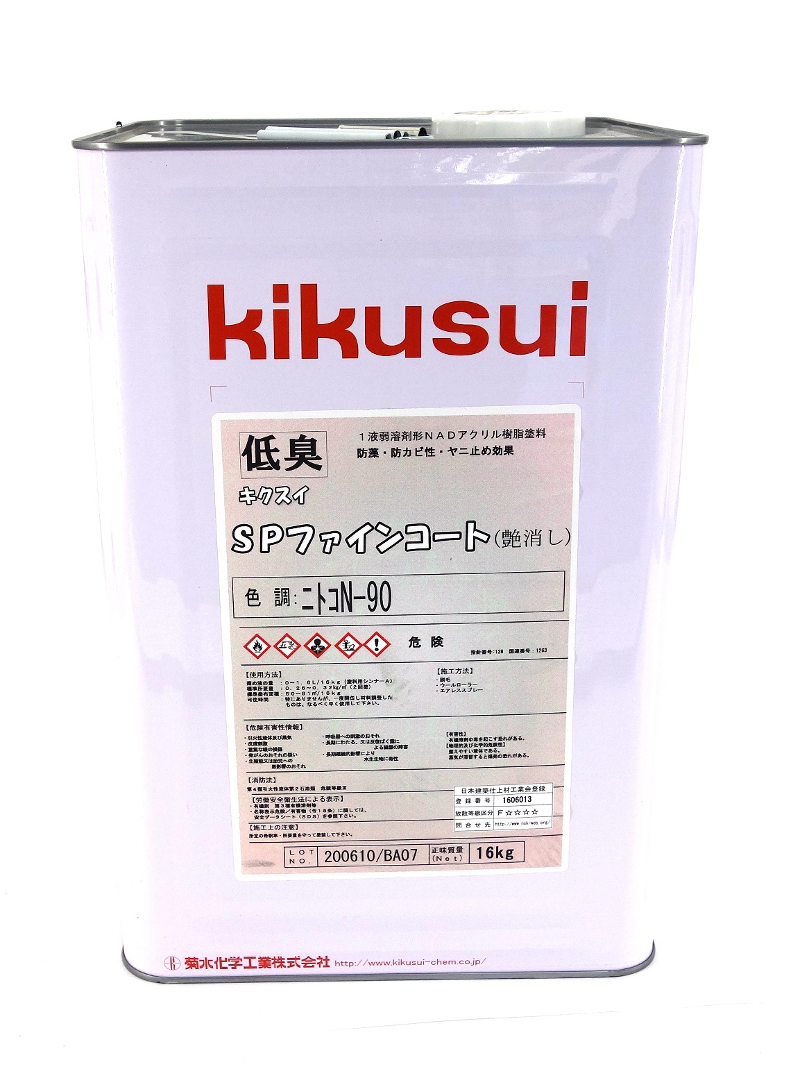 ＳＰファインコート　Ｎ－９０　１６ＫＧ