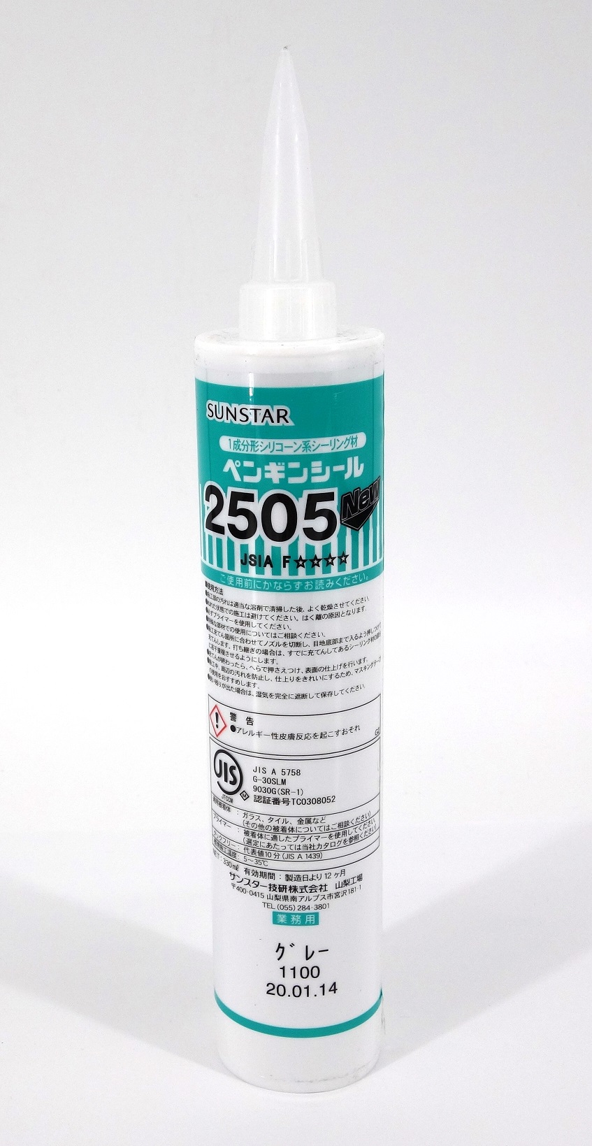 ペンギン２５０５ＮＥＷ（シリコーン）　　　グレー　３３０ＭＬ　（１０本）