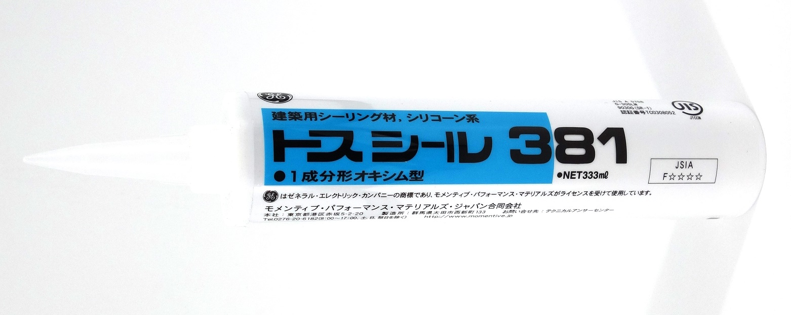 トスシール３８１カートリッジ　　　　　　　ダーク  　ブラウン　３３３ＭＬ　（１０本）