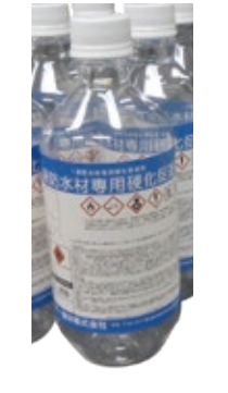 １液防水材専用硬化促進剤