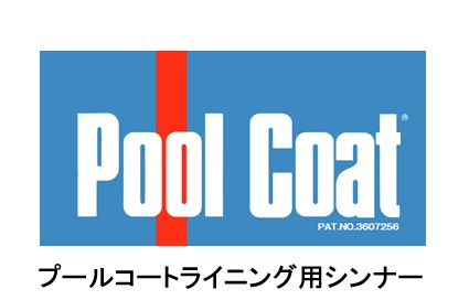 プールコートライニング用シンナー　　　　　　１６Ｌ