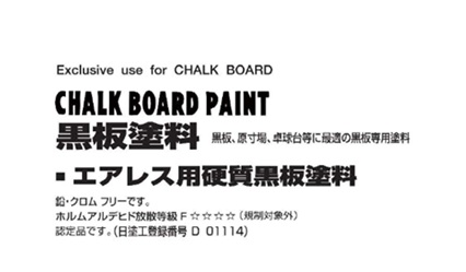 エアレス用硬質黒板　暗緑　２０kg