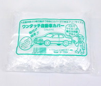 ＹＫオートカバー(ワンボックス用) L-500　480X750 (20枚)