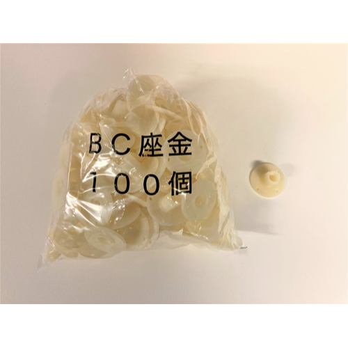 ボンドＢＣ座金