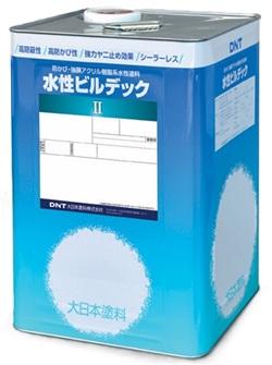 水性ビルデック2