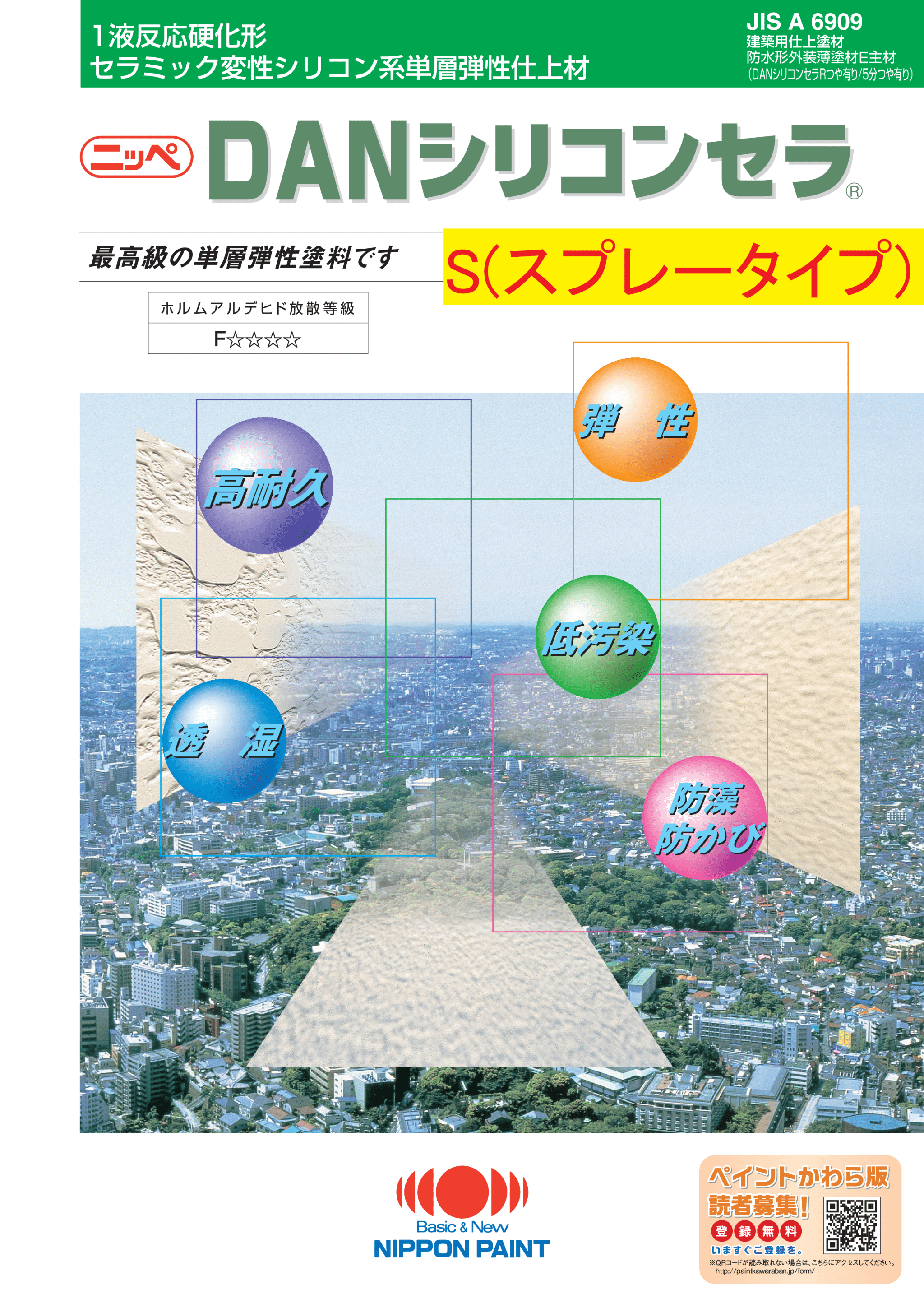 ＤＡＮシリコンセラＳ