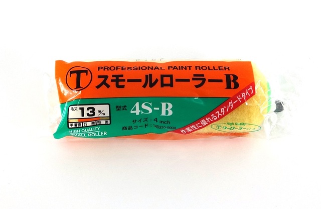 スモールローラー中毛替筒　４Ｓ－Ｂ　　　　４インチ　（５０本）