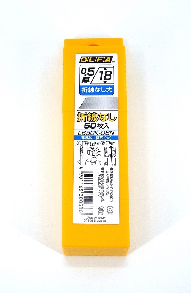 オルファーカッター替刃（線ナシ）　Ｌガタヨウ　５０マイ