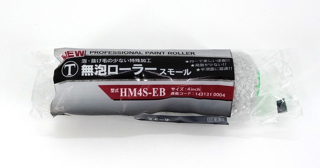 無泡ローラースモール（鉄部用）　　　　　　ＨＭ４Ｓ－ＥＢ　４インチ　（５０本）