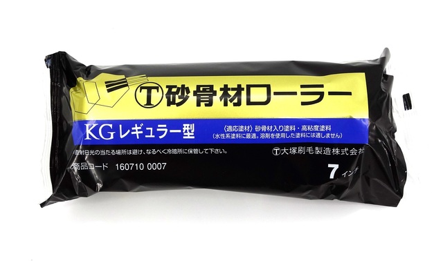 砂骨ローラー替筒　７インチ　7KG　　　　　標準目　（５０本）