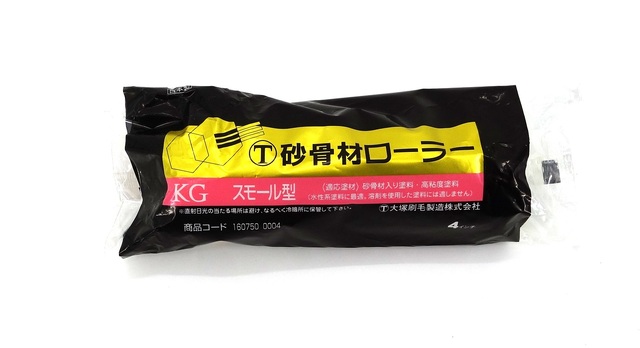 砂骨スモールローラー替筒　４インチ　　　　　　４ＳＫＧ　標準目　（５０本）