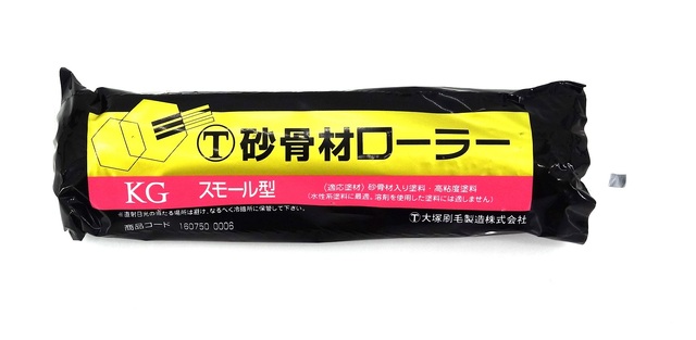 砂骨スモールローラー替筒　６インチ　　　　　６ＳＫＧ　標準目　（５０本）