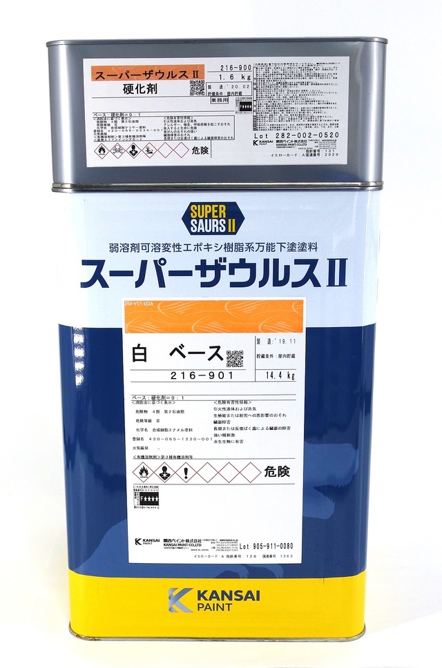 スーパーザウルス２　白　　１６ＫＧ
