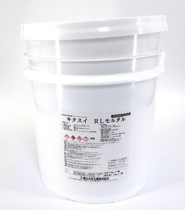 キクスイＲＬモルタル　１５．４ＫＧ　　
