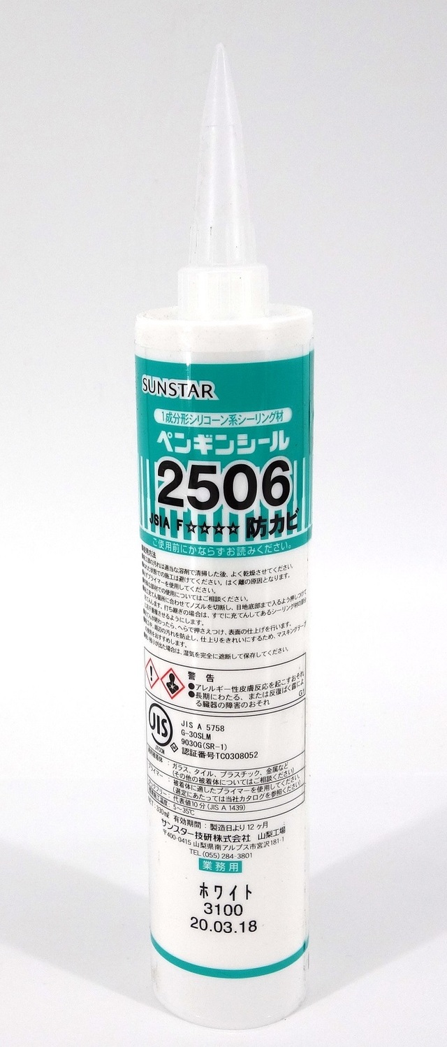 ペンギン２５０６　防カビ（シリコーン）　　　ホワイト　３３０ＭＬ　（１０本）