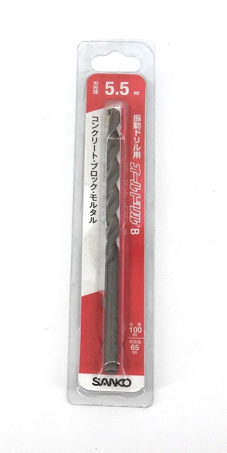 サンコーコンクリートビット　5.5 X 100　　　リブツキ　ユウコウ６５　（１０本）