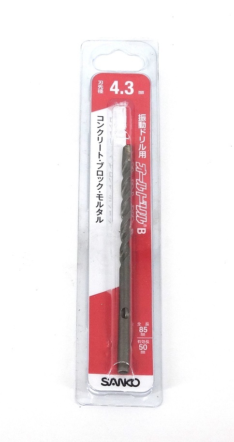 サンコーコンクリートビット　4.3X85　　　　リブツキ　ユウコウ５０　（１０本）