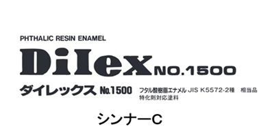 ダイレックスシンナーＣ　　１６L