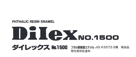 ダイレックス１５００　　１６Kg