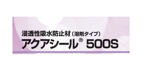 アクアシール５００Ｓ　４Ｌ×４カン