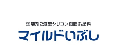 ハイルーフマイルドいぶし　　　　　　　標準色　１５kg