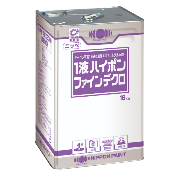 １液ハイポンファインデクロ
