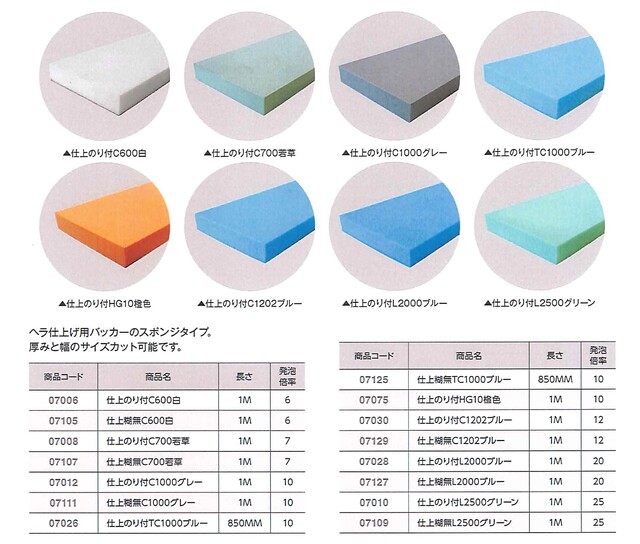 仕上のり付Ｌ２５００グリーン　１０Ｘ５０＊　（１０本）