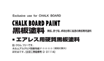エアレス用硬質黒板　暗緑　２０kg