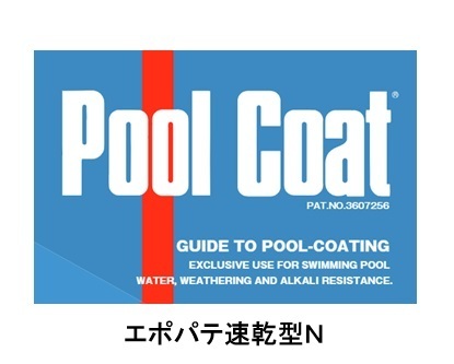 エポパテ速乾剤N 2kg