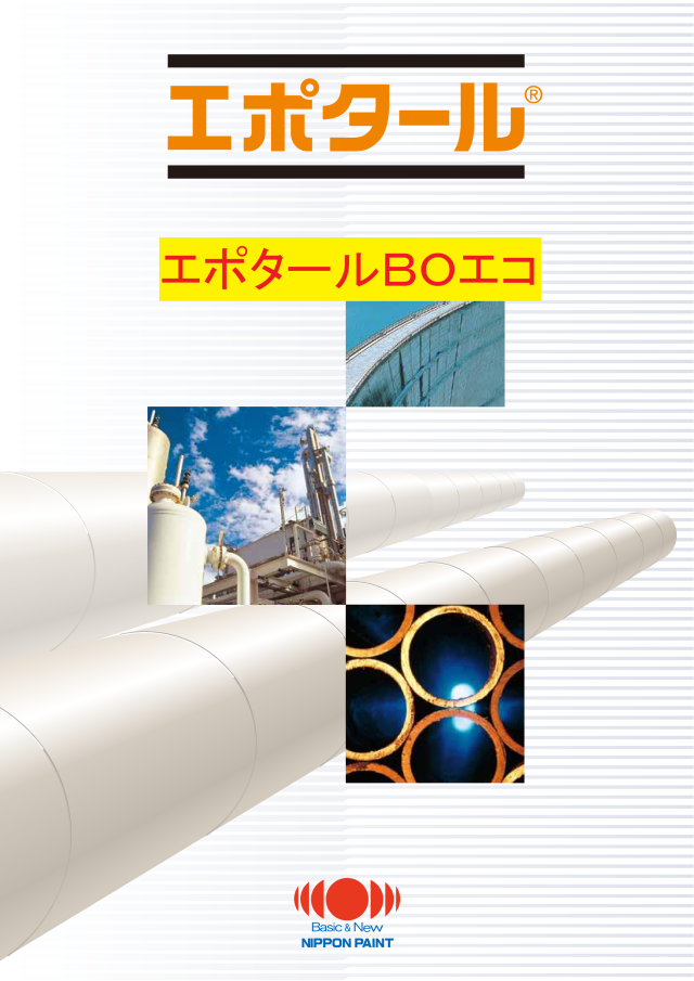 エポタールＢＯエコ