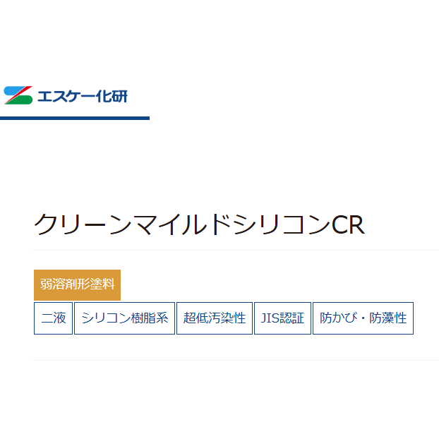クリーンマイルドシリコンＣＲ