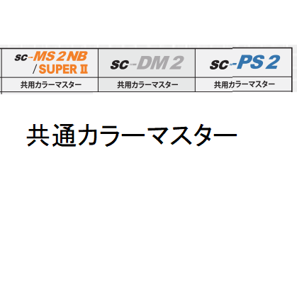 ハマタイト共用カラー　２０個入り