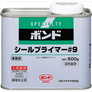 ボンドシールプライマー＃９