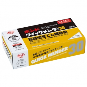 ボンドクイックメンダー３０