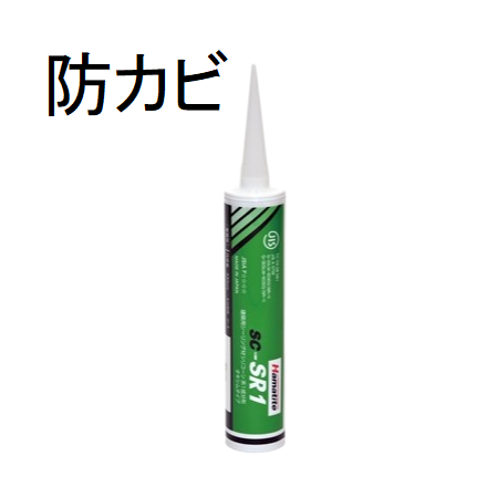 ＳＣ－ＳＲ１防カビ　２０本入り